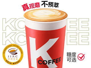 [自助餐饮]-肯德基-1杯满杯生椰拿铁(中|热)